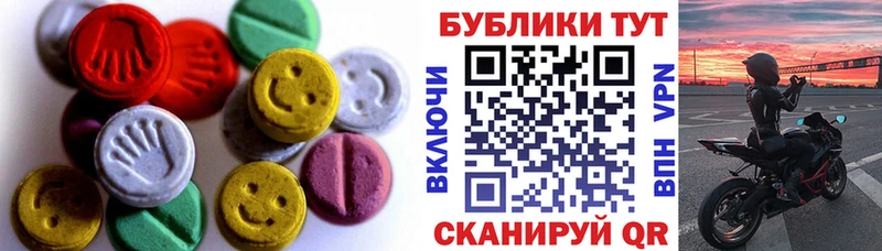 Ecstasy диски  MEGA как войти  площадка формула  Чулым 