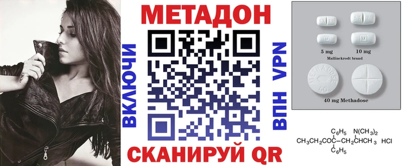 Метадон methadone где найти наркотики Чулым